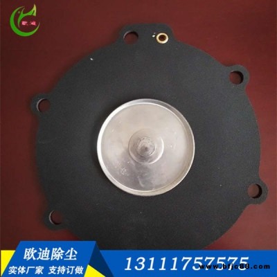 橡膠調節閥隔膜片歐迪廠家 電磁脈沖閥膜片 DMF-Z-76三寸脈沖閥膜片