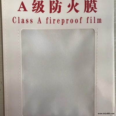 開啟式a級防火軟膜天花 A級光幕白色透光膜 燈膜燈帶龍骨機場專用A級軟膜  斜紋A級膜  平紋A級膜  A級UV軟膜打印