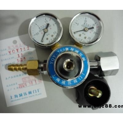 上海減壓器廠 YQY-752氧氣減壓閥 小鋼瓶氧氣專用減壓閥  氧氣減壓器