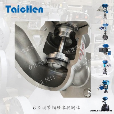 臺(tái)臣閥門工廠直供 防爆調(diào)節(jié)閥 氣動(dòng)壓力調(diào)節(jié)閥 流量調(diào)節(jié)閥 氣控穩(wěn)壓閥 型號(hào)齊全