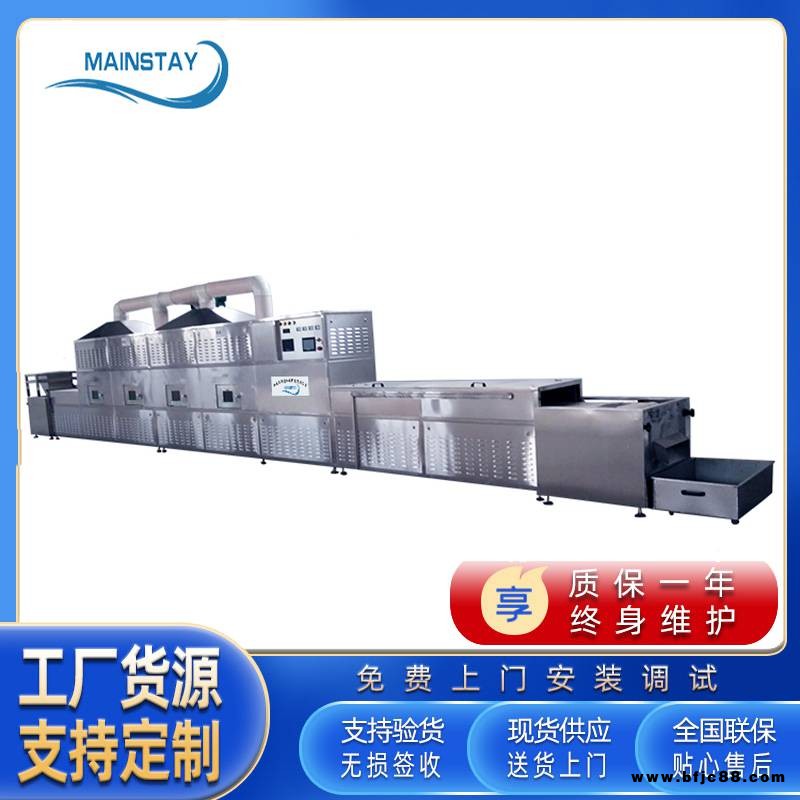 湖南石膏板烘干機(jī) 曼斯德微波干燥設(shè)備 前景廣闊