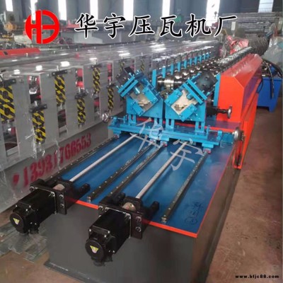 華宇小草帽龍骨機 雙列龍骨成型機 T型天地豎向龍骨加工設備 吊頂龍骨機 鋼結構幾字龍骨成型機