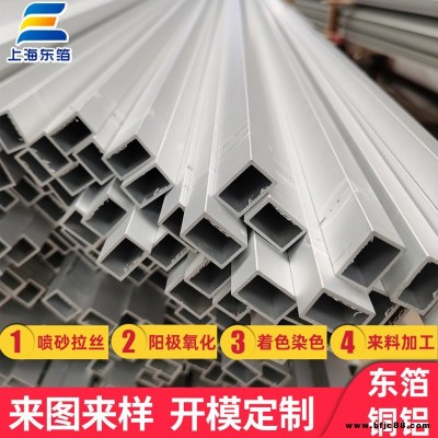 上海東箔廠家直供龍骨鋁型材 表面陽極處理 開模定制