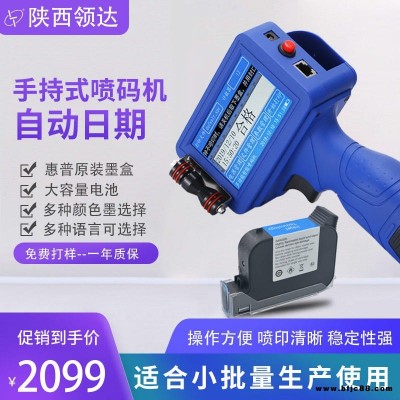 寶雞鈦棒噴碼機龍骨高解析噴碼機便攜式手動噴碼機金屬管打標機小型油墨噴碼機陜西手持機