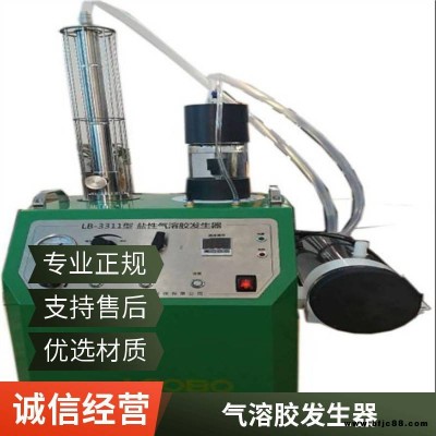 路博 調節(jié)閥使用壽命長 操作簡單 LB-3311型鹽性氣溶膠發(fā)生器