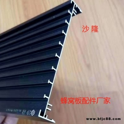 蜂窩大板配件 蜂窩板封邊鋁材 集成吊頂蜂窩大板格柵沙隆生產批發