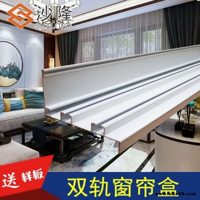 鋁合金單軌窗簾盒 現代簡約歐式懸掛式窗簾盒 集成吊頂用雙軌窗簾盒