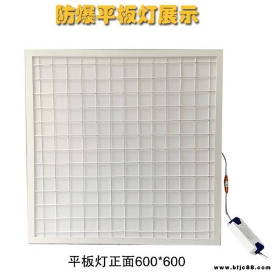 廚房led防爆格柵燈600×600 機房倉庫集成吊頂60*60吸頂面板平板燈鋁合金4500K