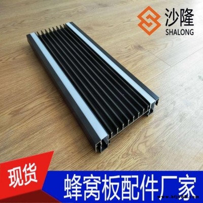 蜂窩大板配件 蜂窩大板雙燈格柵 集成吊頂蜂窩鋁板無縫封邊鋁材收邊配套材料批發