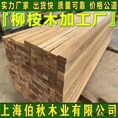黃柳桉木防腐木 柳桉木龍骨 柳桉木露臺(tái)
