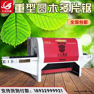 圓木龍骨開條開板切割機(jī) 上下軸大型多片鋸變頻調(diào)速方木多片鋸小型木板開料機(jī)