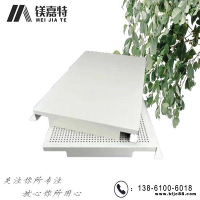 鎂嘉特 蚌埠鋁單板廠家,外墻鋁單板厚度,穿孔鋁單板價格,鋁單板龍骨價格