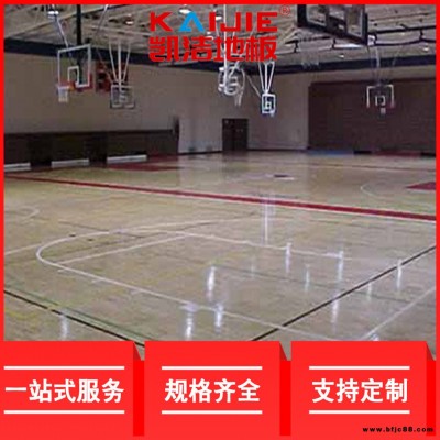 凱潔地板 體育場木地板單層龍骨結(jié)構(gòu) 西峰籃球場木地板 蘭西縣運(yùn)動(dòng)木地板