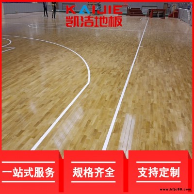 凱潔地板 運(yùn)動(dòng)實(shí)木地板雙層龍骨結(jié)構(gòu) 遂寧籃球場木地板 林芝縣舞臺(tái)木地板