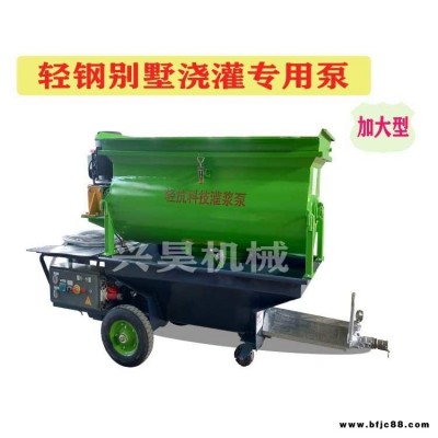 輕鋼別墅輸送泵 輕鋼龍骨構(gòu)造墻體 HP-90注漿攪拌一體機(jī) 興昊 現(xiàn)貨供應(yīng)