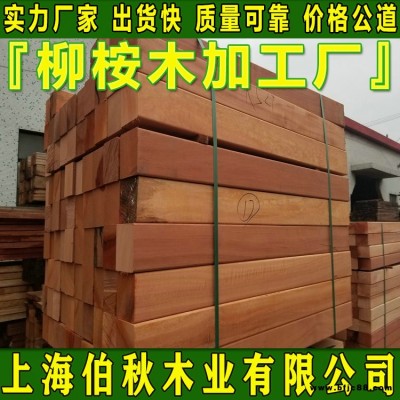 黃柳桉木防腐木 柳桉木龍骨 柳桉木工廠批發(fā)