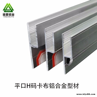 瀛鑫鋁業批發軟膜卡布燈箱鋁型材 天花板龍骨uv軟膜卡布燈箱鋁合金邊框
