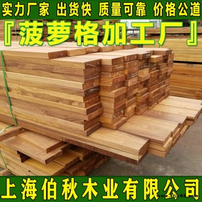 菠蘿格市場(chǎng)報(bào)價(jià) 非洲菠蘿格防腐木 菠蘿格龍骨