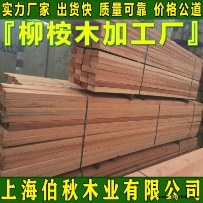 黃柳桉木防腐木 柳桉木龍骨 柳桉木木材價(jià)格