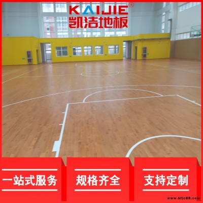凱潔地板 主副龍骨結(jié)構(gòu)排球館木地板 普洱籃球場木地板 阜陽籃球場木地板