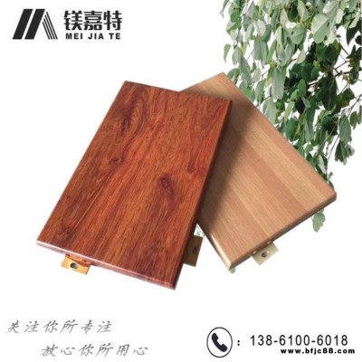 鎂嘉特 秦皇島鋁單板廠家,外墻鋁單板厚度,穿孔鋁單板價格,鋁單板龍骨價格