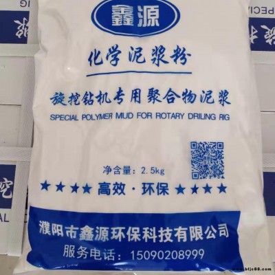 打樁旋挖鉆機護壁液高分子聚合物泥漿