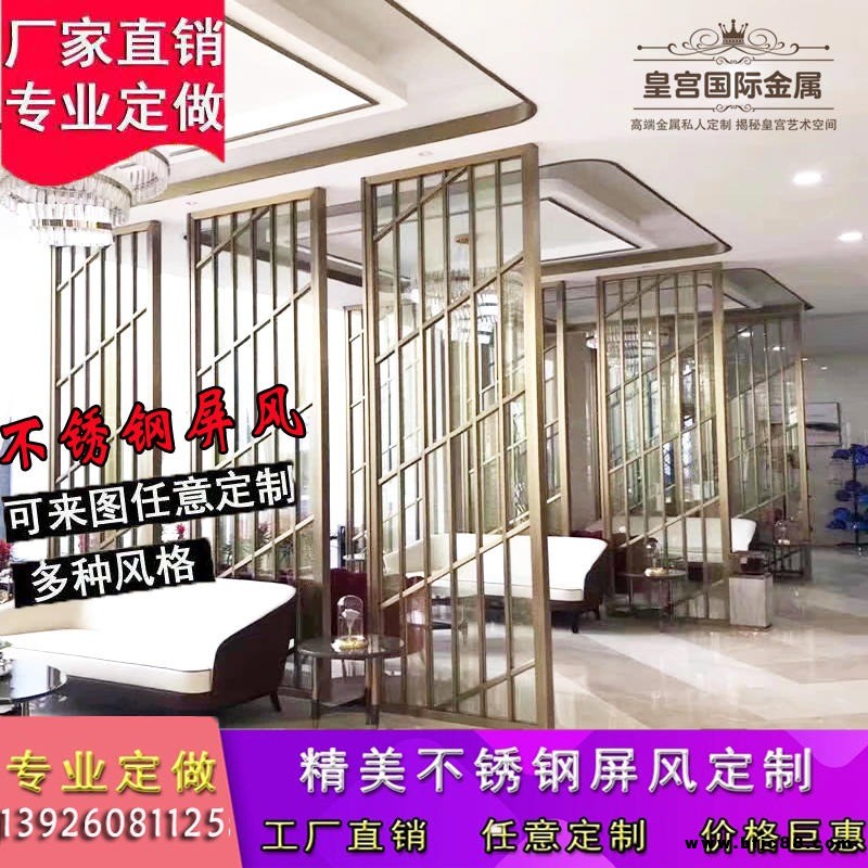 皇宮國際金屬雕花鏤空不銹鋼屏風 輕奢裝飾隔斷 酒店家居金屬屏風 風水玄關(guān)隔斷定制H087
