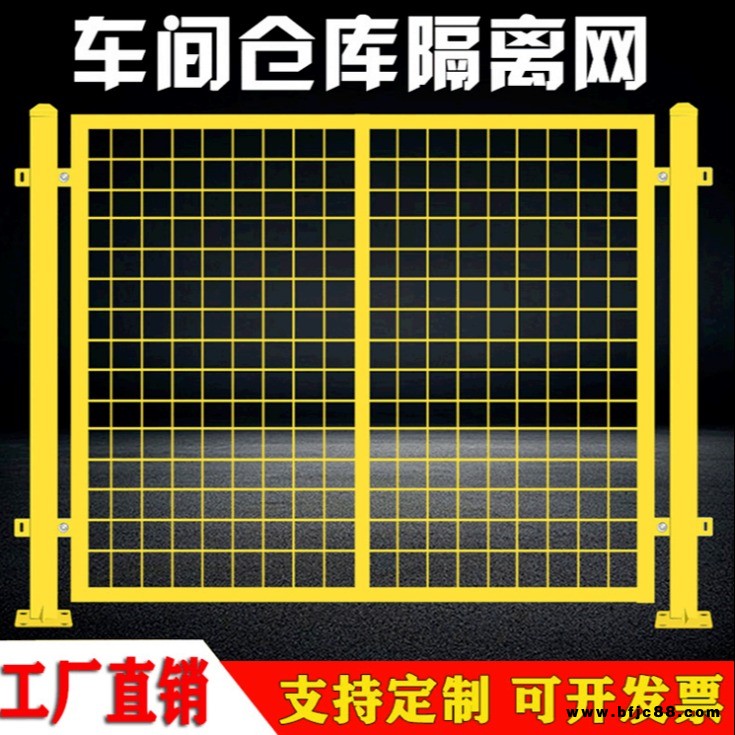 首聯(lián)  倉庫隔斷柵欄快遞分揀區(qū)隔離防護網(wǎng)廠房內(nèi)部區(qū)域隔斷車間隔離網(wǎng)