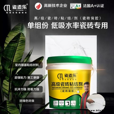 梧州瓷磚膠品牌排名-瓷添樂全程扶持-大板瓷磚膠品牌排名