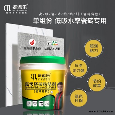 地磚瓷磚膠品牌廠家價(jià)格-品牌選瓷添樂