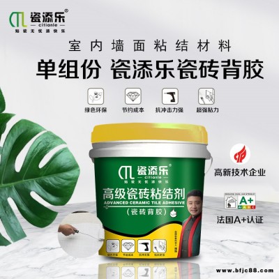 瓷添樂-紅河瓷磚粘合劑品牌廠家價格