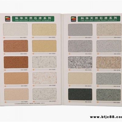 真石漆價格-真石漆-科華涂料廠家批發