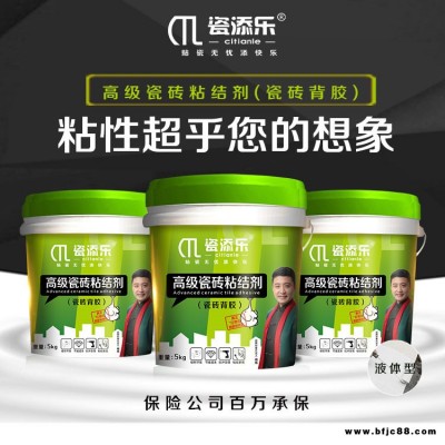 哈爾濱瓷磚空鼓膠品牌廠家價(jià)格-瓷添樂品質(zhì)保障