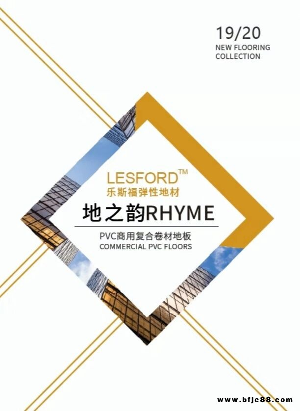 蕪湖樂斯福復合卷材-南京世寬裝飾工程-樂斯福地板廠家