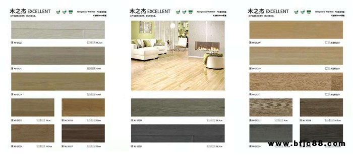 pvc地板-凱玥建材銷售中心-商用pvc地板