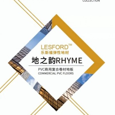 青海樂斯福地板-凱玥建材銷售中心-樂斯福地板訂購(gòu)