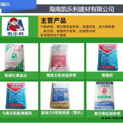 海口強力瓷磚膠-海南凱樂利建材-強力瓷磚膠公司