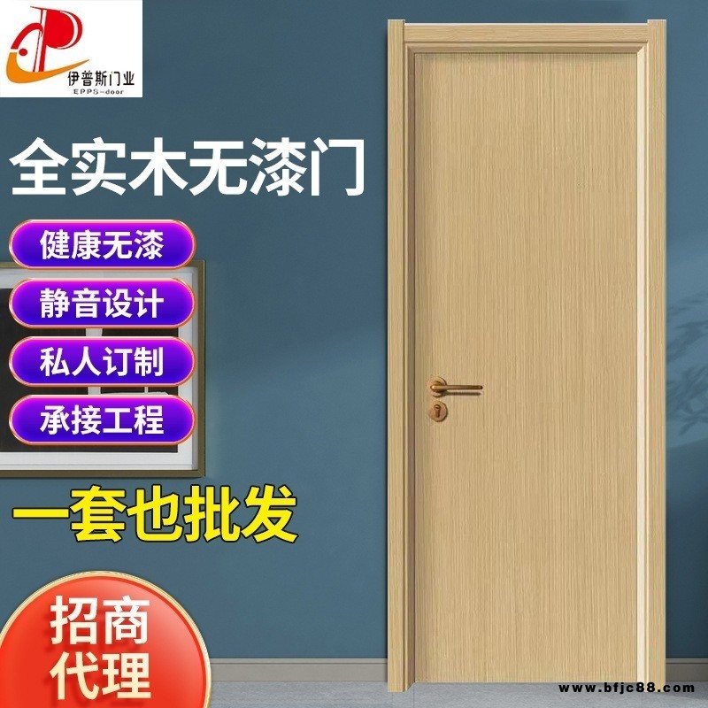 重慶伊普斯套裝門廠實木無漆木門免漆套裝門多層實木零度門