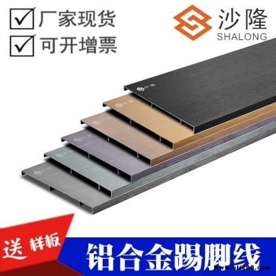 踢腳線實木 鋁合金 6CM黑色拉絲踢腳線 金屬踢腳線
