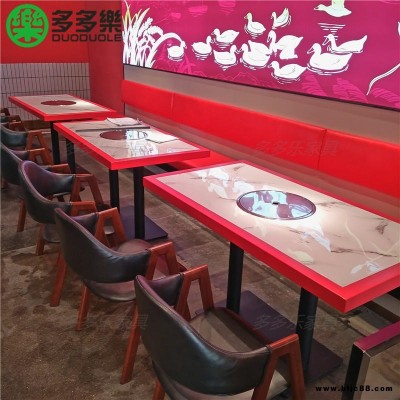 錢糧湖土鴨火鍋餐桌椅 實(shí)木包大理石網(wǎng)紅款火鍋?zhàn)雷?下沉式電磁爐實(shí)木火鍋餐桌