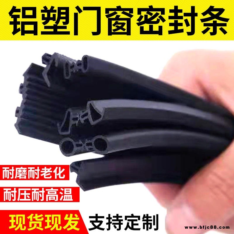 供應汽車門窗 建筑橡膠密封條 凌勝塑鋼門窗 彩色無味密封條