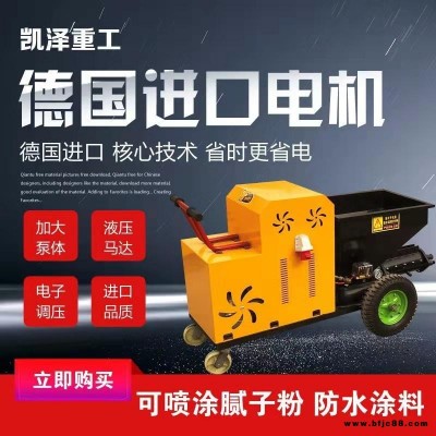 凱澤   水泥灌漿機 砂漿噴涂機 多功能輸送泵 水泥縫隙填縫機 門窗注漿機