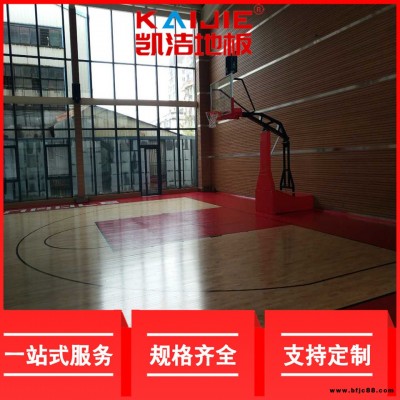 凱潔地板 楓木健身房實木地板供應 寧德運動實木地板 崇川羽毛球木地板