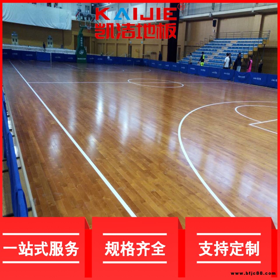 凱潔地板 柞木體育運(yùn)動實(shí)木地板供應(yīng) 都昌縣運(yùn)動木地板 渾南運(yùn)動實(shí)木地板