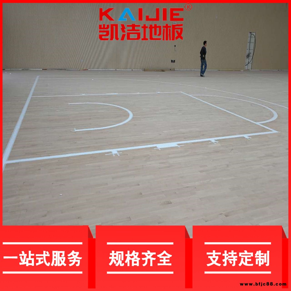 凱潔地板 松木羽毛球場實(shí)木地板 興賓體育館木地板 丹東運(yùn)動實(shí)木地板