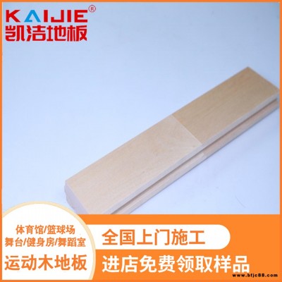 凱潔地板 柞木風(fēng)雨操場(chǎng)實(shí)木地板防潮 城西運(yùn)動(dòng)實(shí)木地板 蓬江運(yùn)動(dòng)木地板