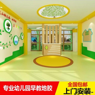 北京室內幼兒園純色拼花PVC彈性塑膠地板