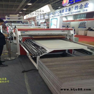 SPC石塑地板生產(chǎn)線PVC卡扣地板機械PVC石塑地板設(shè)備生產(chǎn)廠家服務(wù)至上