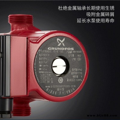 蘇州工廠格蘭富熱水屏蔽循環泵UPBasic 15-6 G3/4上海廠家格蘭富水泵地暖循環 熱水器循環 鍋爐熱水器循環泵