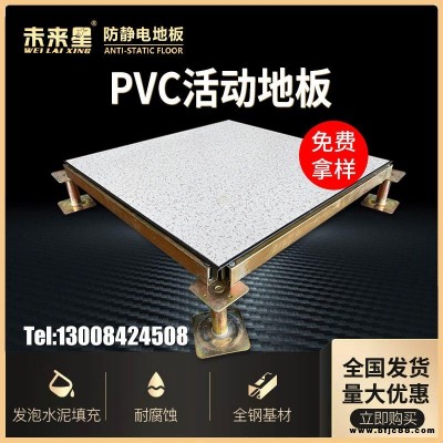 pvc防靜電地板,學校防靜電地板,西安防靜電地板廠家